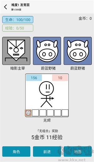 女媧捏人3