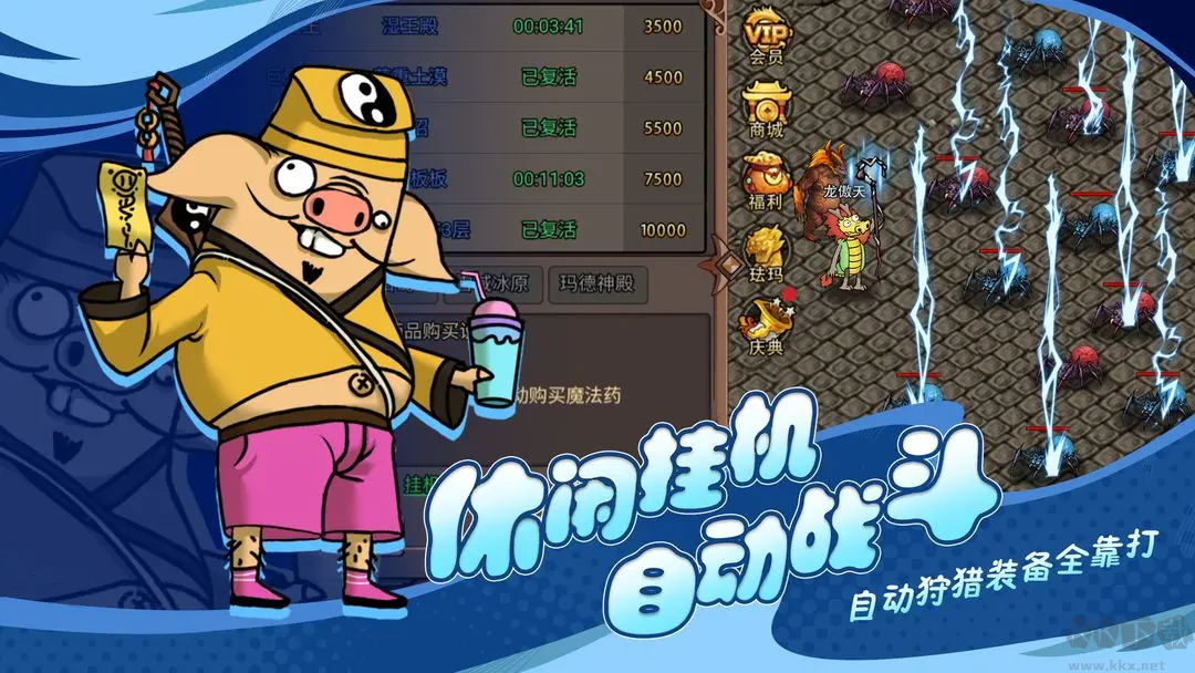 王者永恒官方版傳奇手游