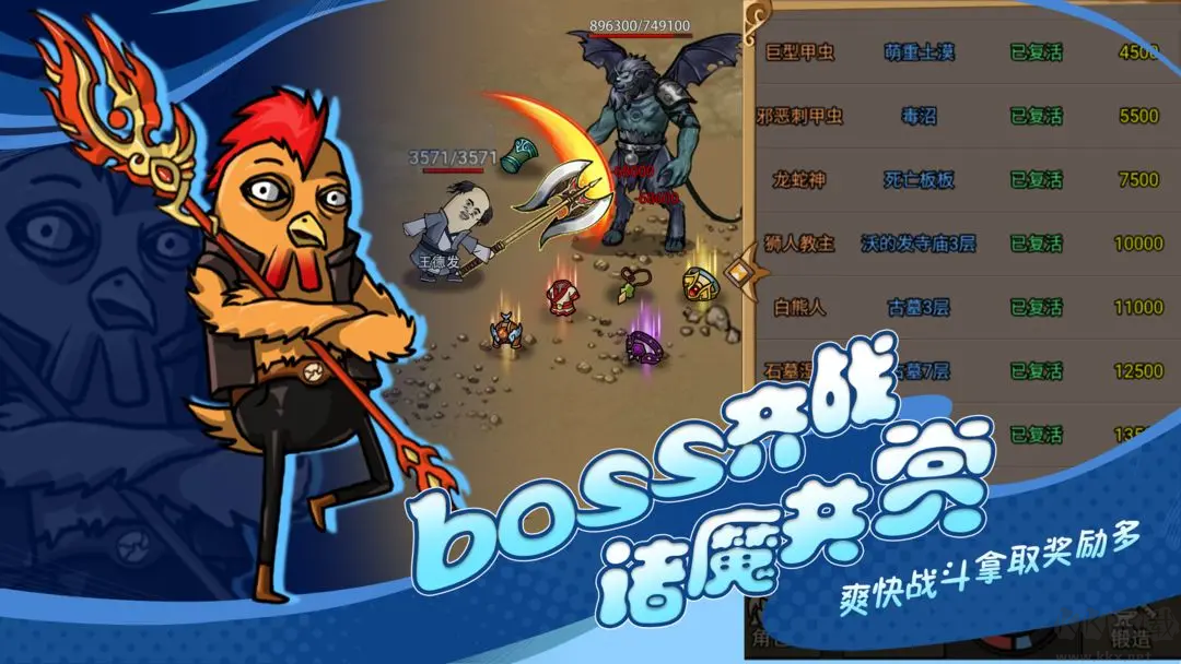 王者永恒官方版傳奇手游