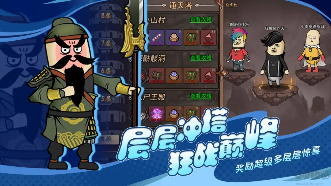 王者永恒官方版傳奇手游