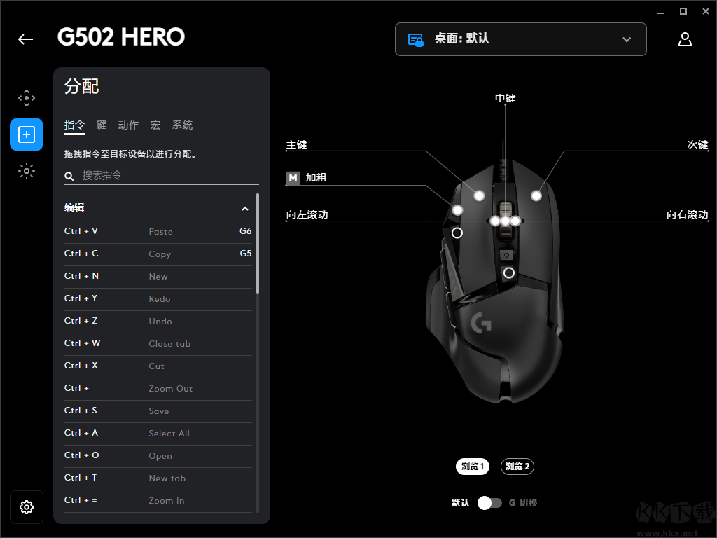 羅技鼠標G502驅動正版