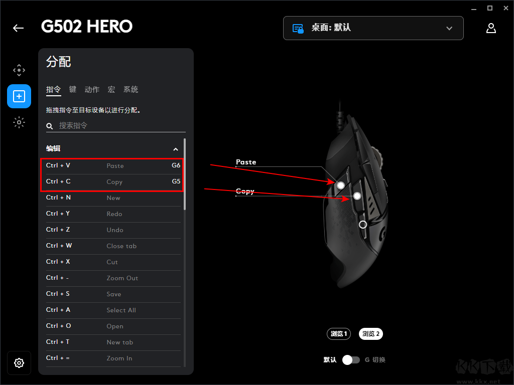 羅技鼠標G502驅動正版