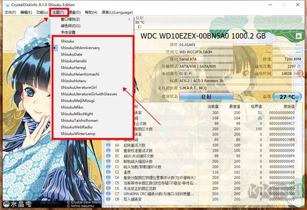 CrystalDiskInfo綠色版