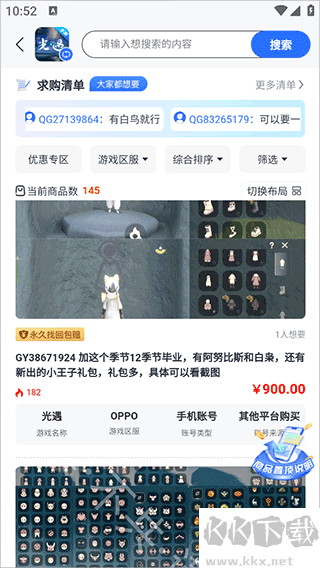 創游官網版