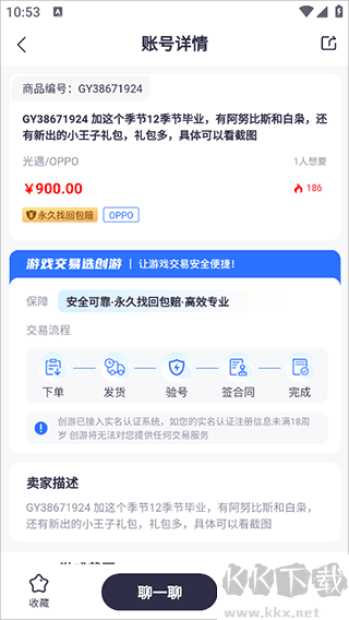 創游官網版