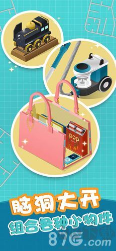 組合模型國際服
