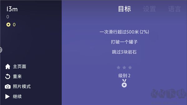 雪地滑翔機官方版