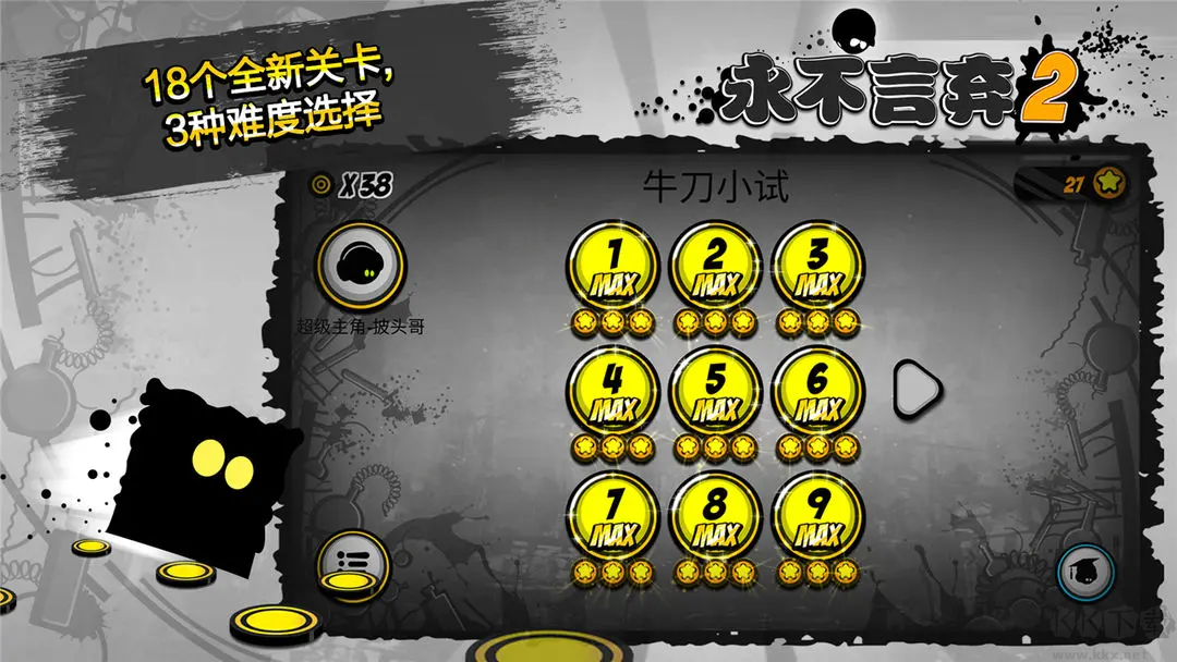 永不言棄2安卓版單機音游