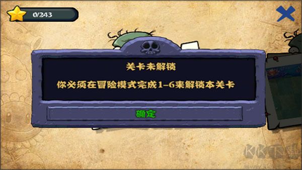 植物大戰僵尸龍宮版