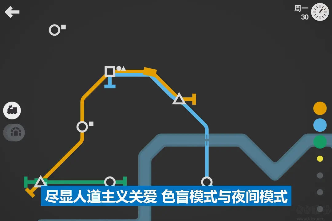 模擬地鐵安卓版