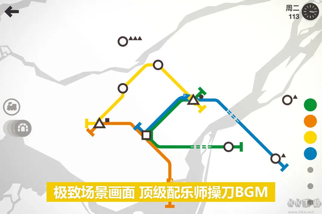 模擬地鐵安卓版