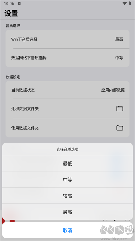 果韻音樂