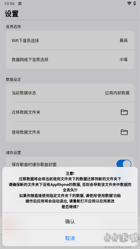 果韻音樂