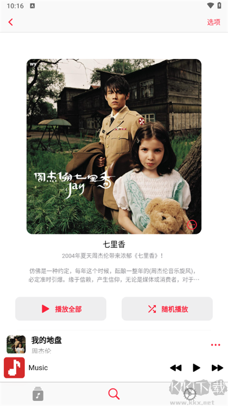 果韻音樂