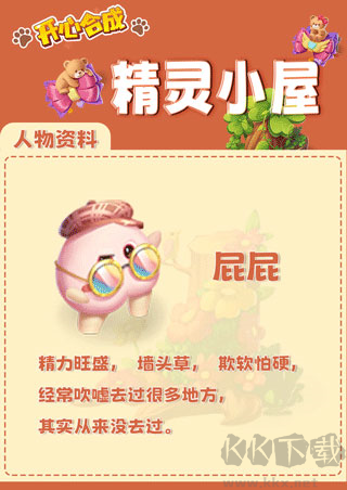 開心合成官網版