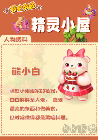 開心合成官網版