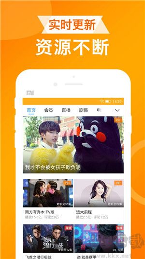 UA瀏覽器手機版