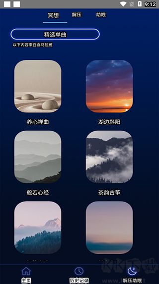 分貝噪音測試官網版