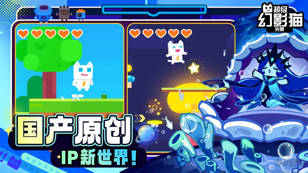 超級幻影貓官方版冒險治愈游戲