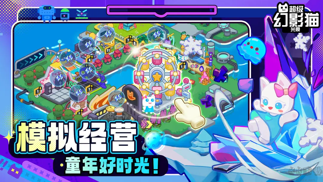 超級幻影貓官方版冒險治愈游戲