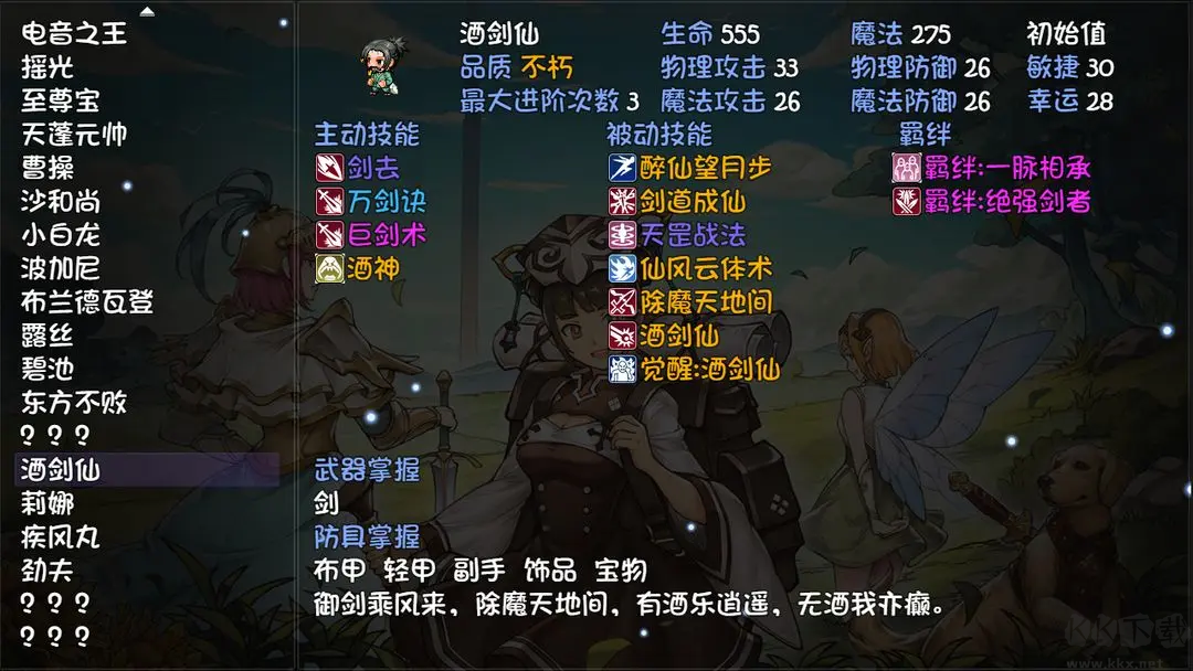 再刷一把安卓版復(fù)古像素游戲