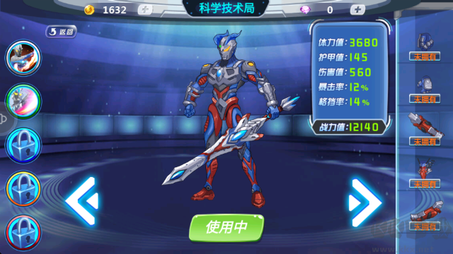 機動奧特曼