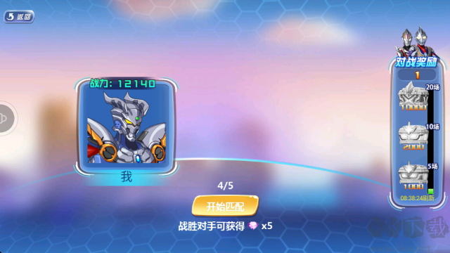 機動奧特曼