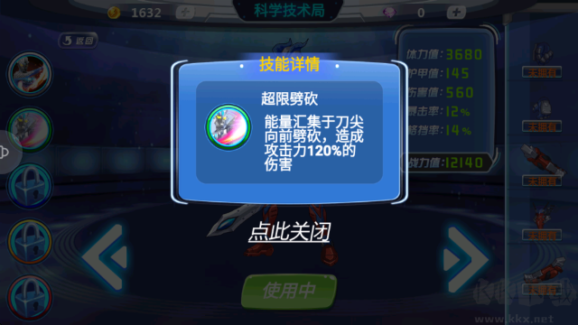 機動奧特曼