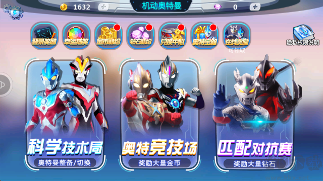 機動奧特曼