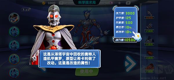 機動奧特曼