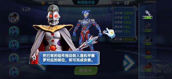 機動奧特曼