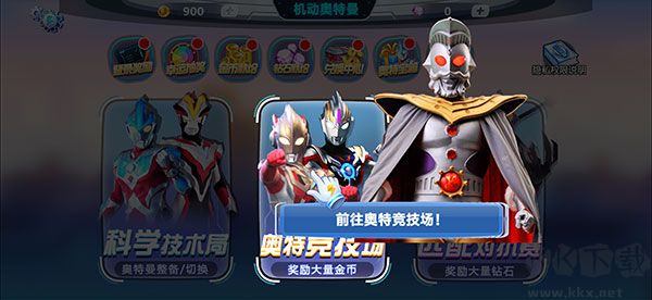 機動奧特曼