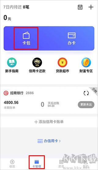 隨行付Plus最新版