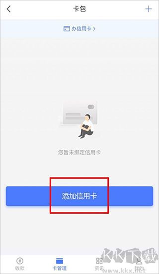 隨行付Plus最新版