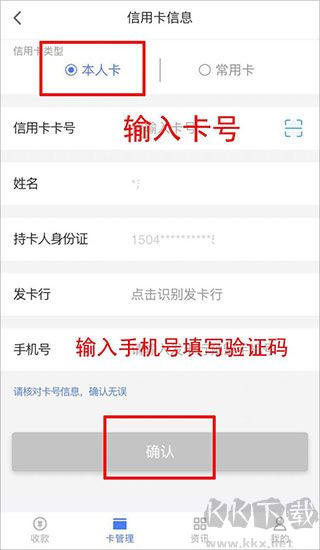 隨行付Plus最新版