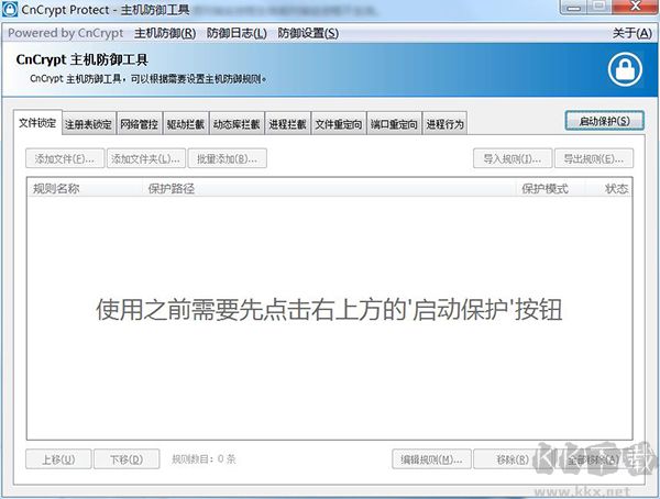 CnCrypt Protect