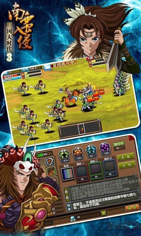 三國大時代3無限金幣版