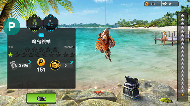 釣魚沖突手機版