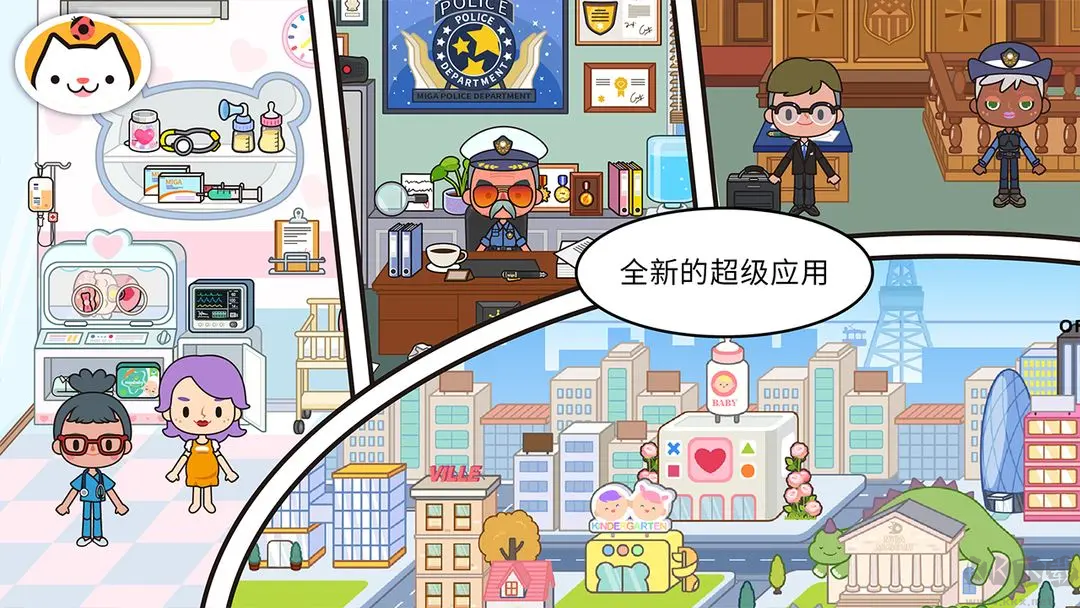 米加小鎮世界官方版