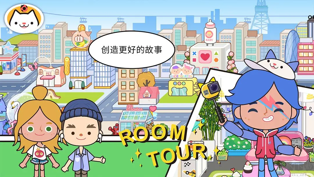 米加小鎮世界官方版