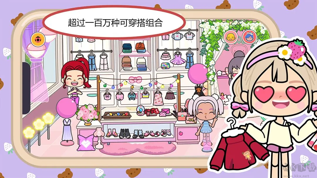 米加小鎮世界官方版