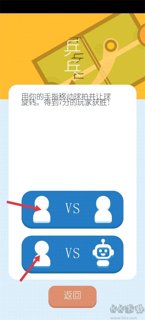 兩個人的游戲挑戰中文版