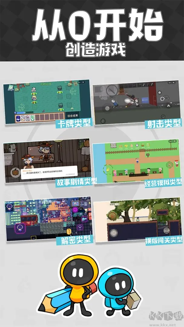 創游世界安卓版