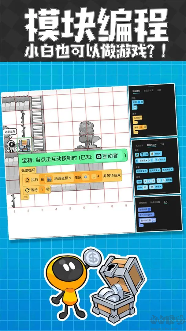 創游世界安卓版