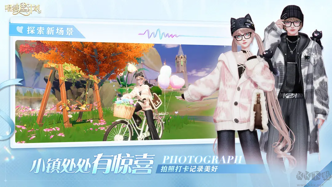 唱舞星計劃官方版3D音舞社交手游