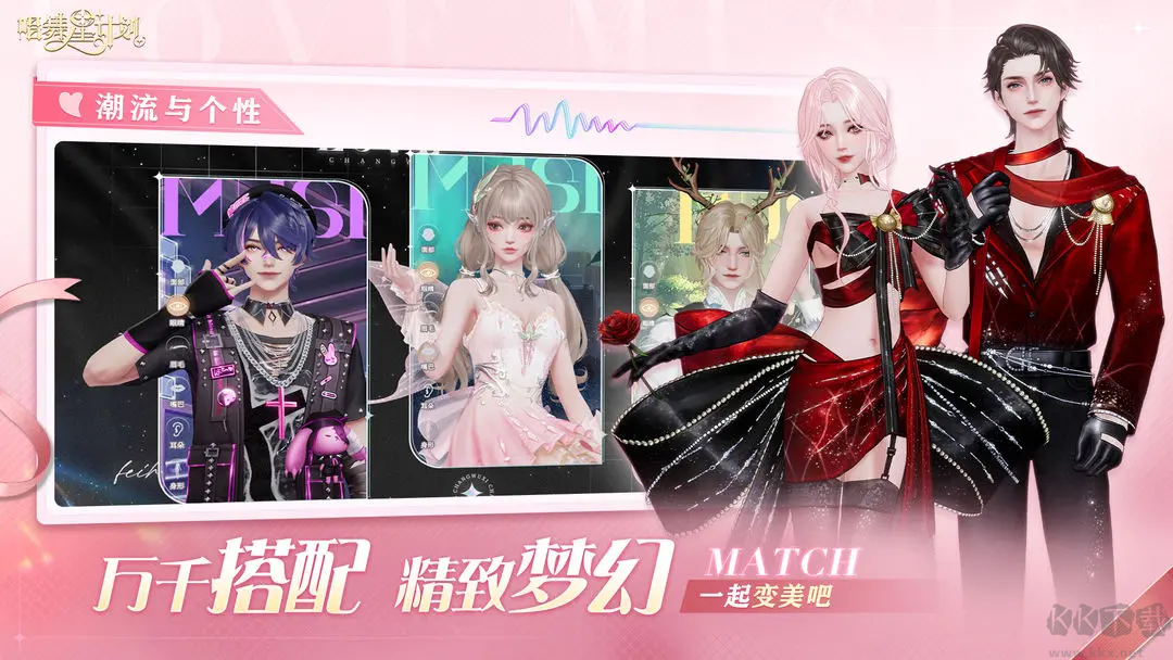 唱舞星計劃官方版3D音舞社交手游