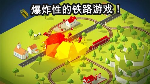 引導火車安卓版