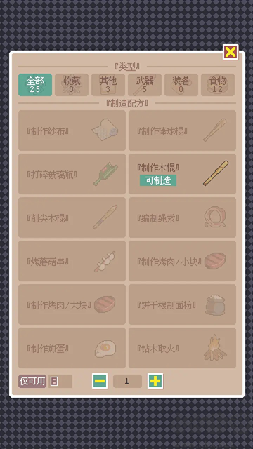 廢土新世界手機版