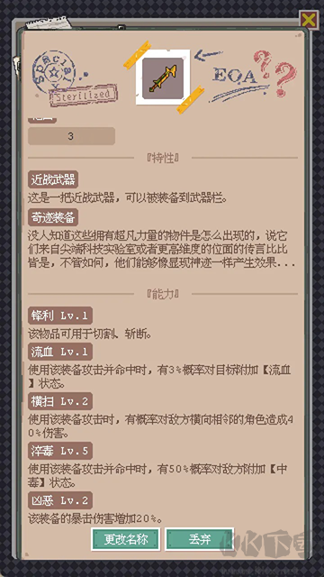 廢土新世界手機版