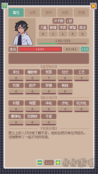 廢土新世界手機版